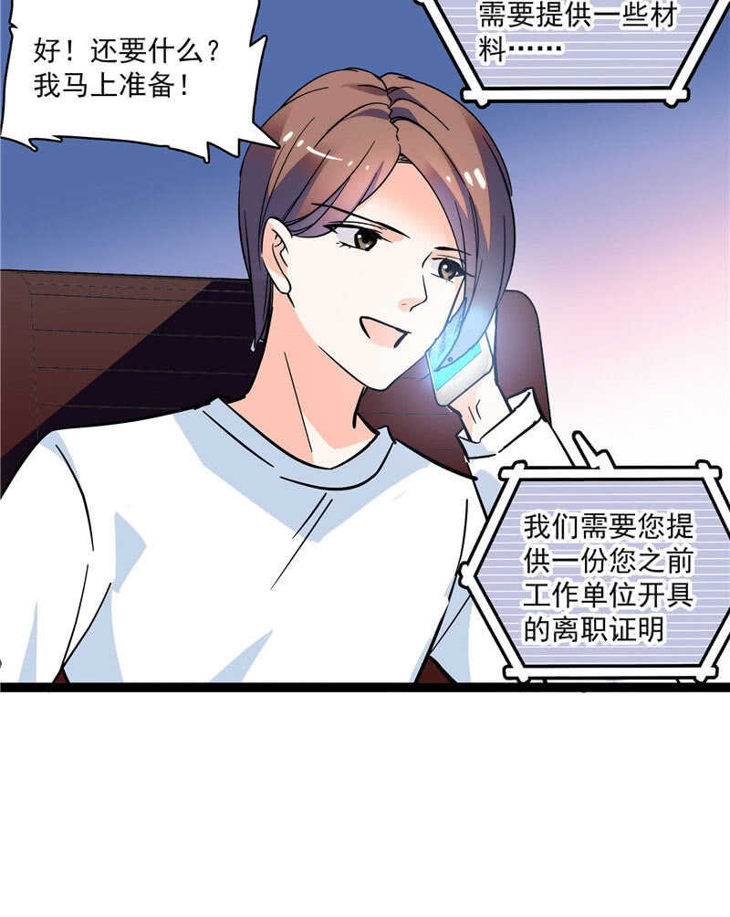 第九十四话  反制武器24