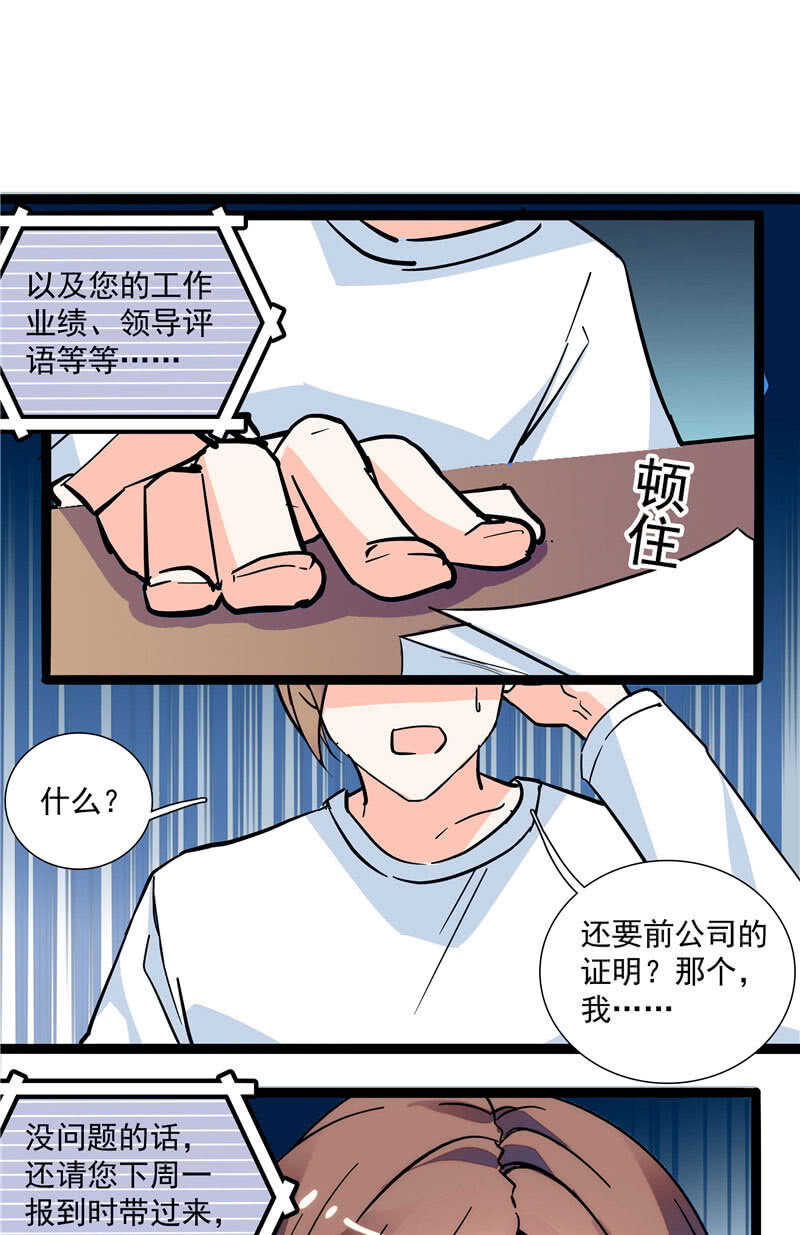 第九十四话  反制武器25