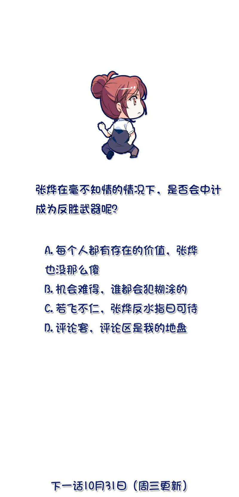 第九十四话  反制武器28