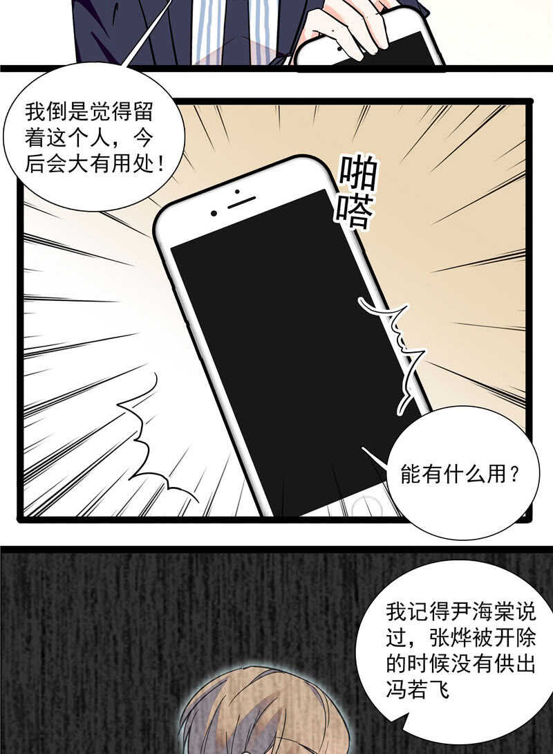 第九十四话  反制武器3