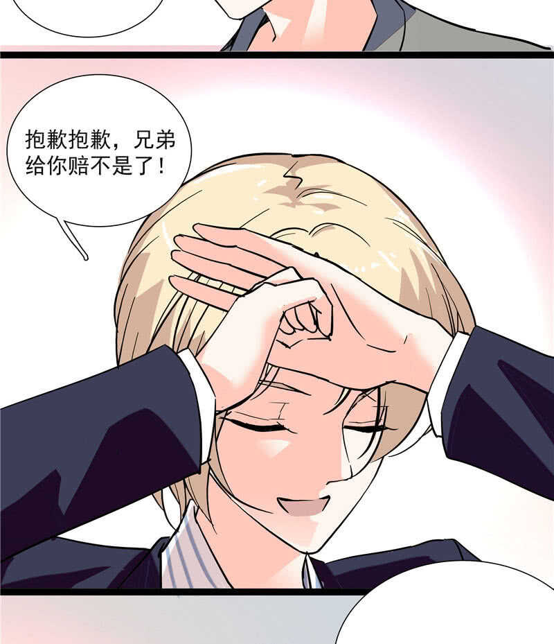 第九十四话  反制武器7
