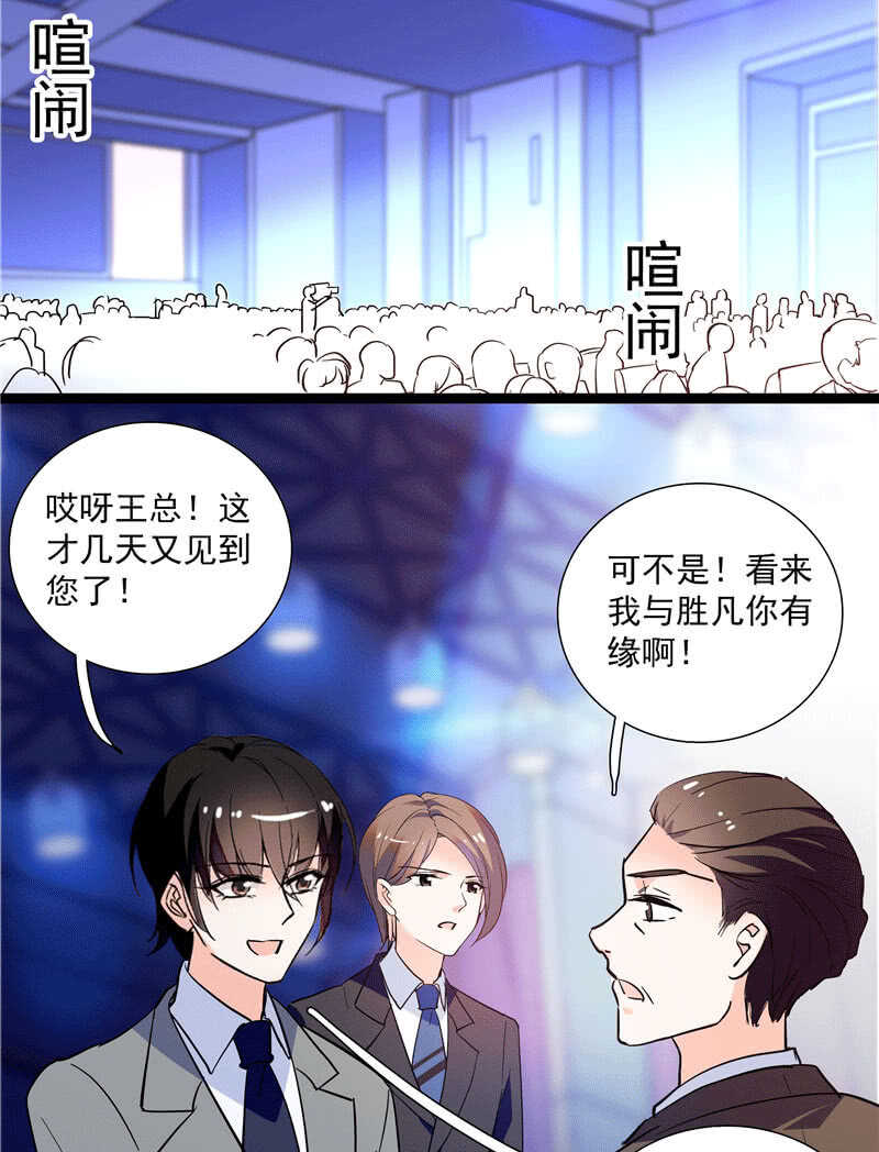 第九十九话 路窄遇冤家1