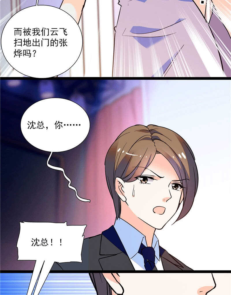 第九十九话 路窄遇冤家11