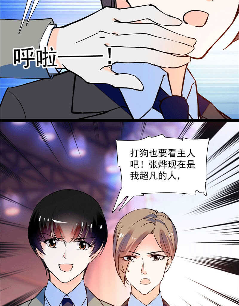 第九十九话 路窄遇冤家12