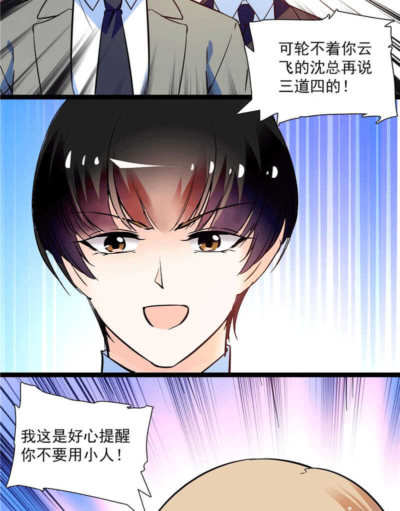 第九十九话 路窄遇冤家13