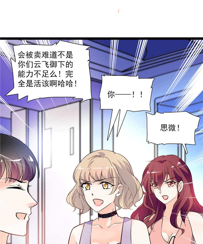 第九十九话 路窄遇冤家15
