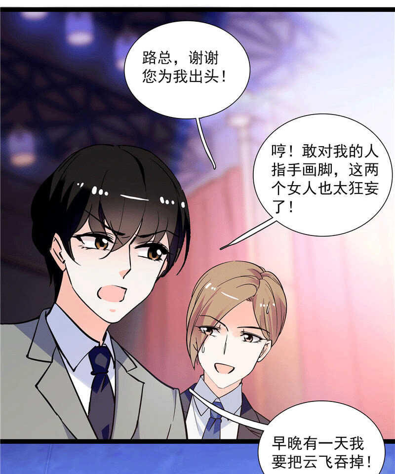 第九十九话 路窄遇冤家18
