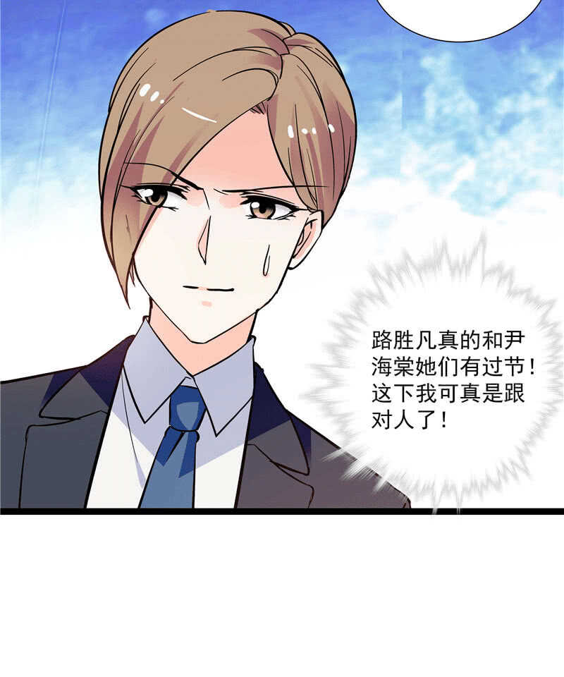 第九十九话 路窄遇冤家19
