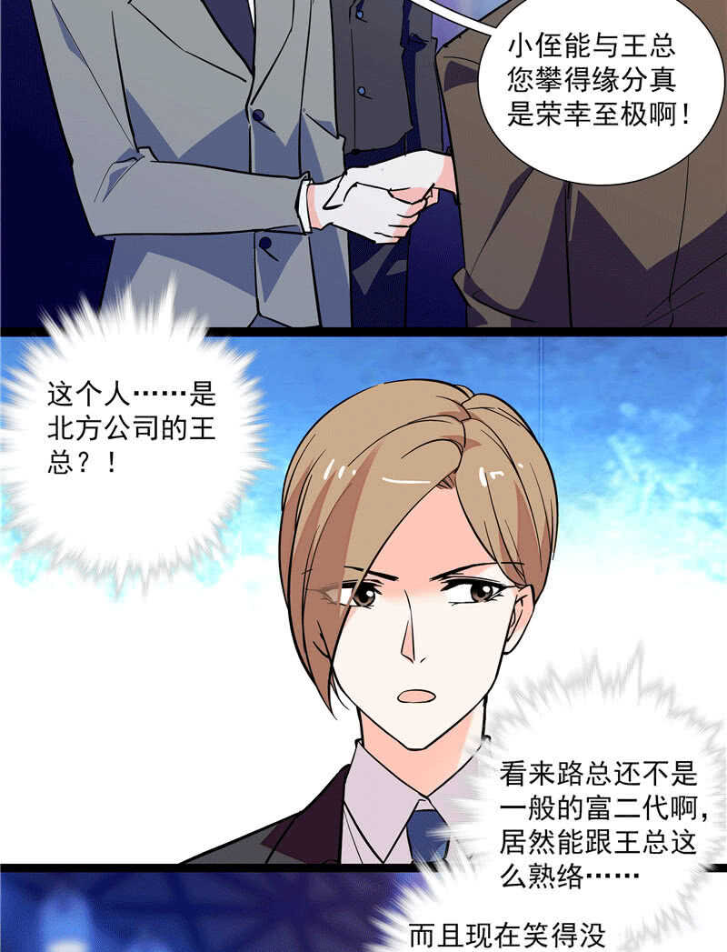 第九十九话 路窄遇冤家2