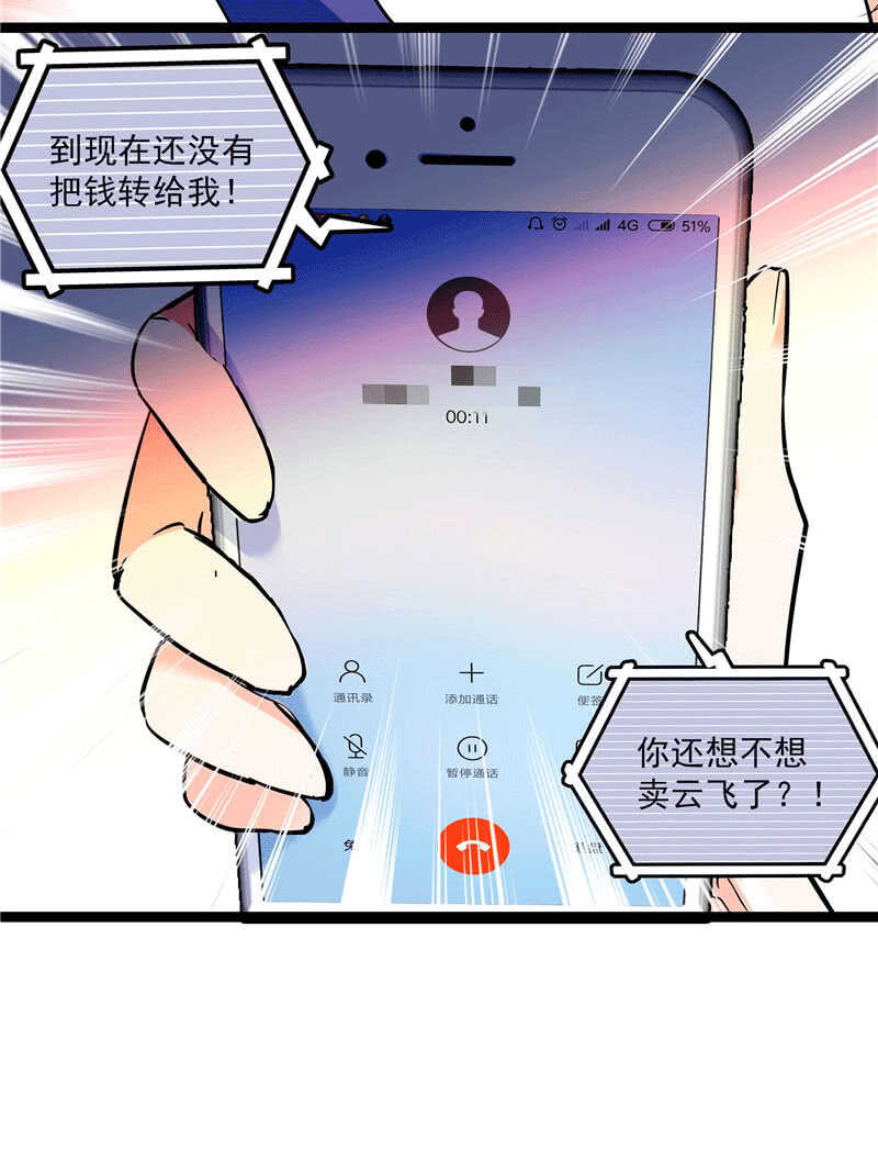 第九十九话 路窄遇冤家24