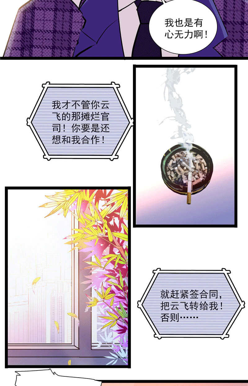 第九十九话 路窄遇冤家26
