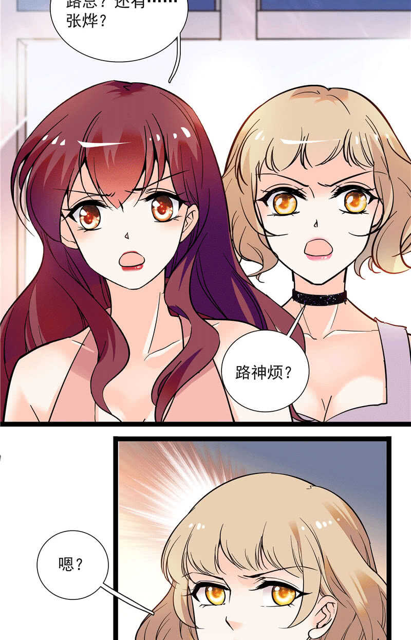 第九十九话 路窄遇冤家8