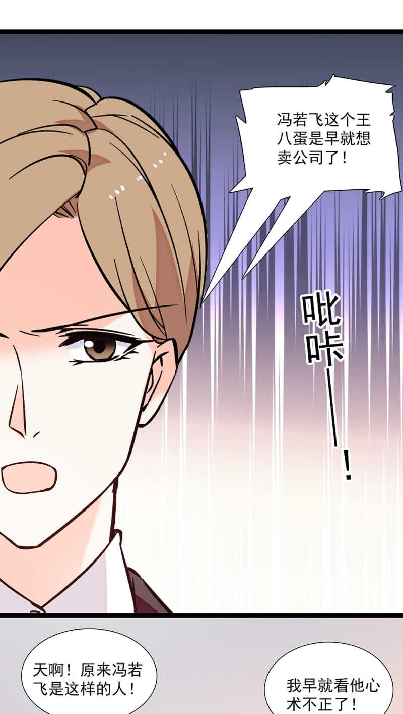 第一百零四话 翻脸不认人14
