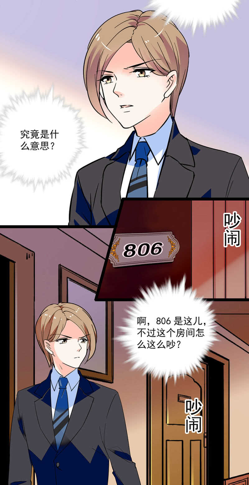 第一百零四话 翻脸不认人3