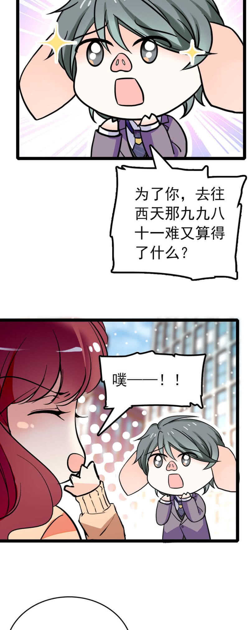 (Ⅱ)009.伙伴？10