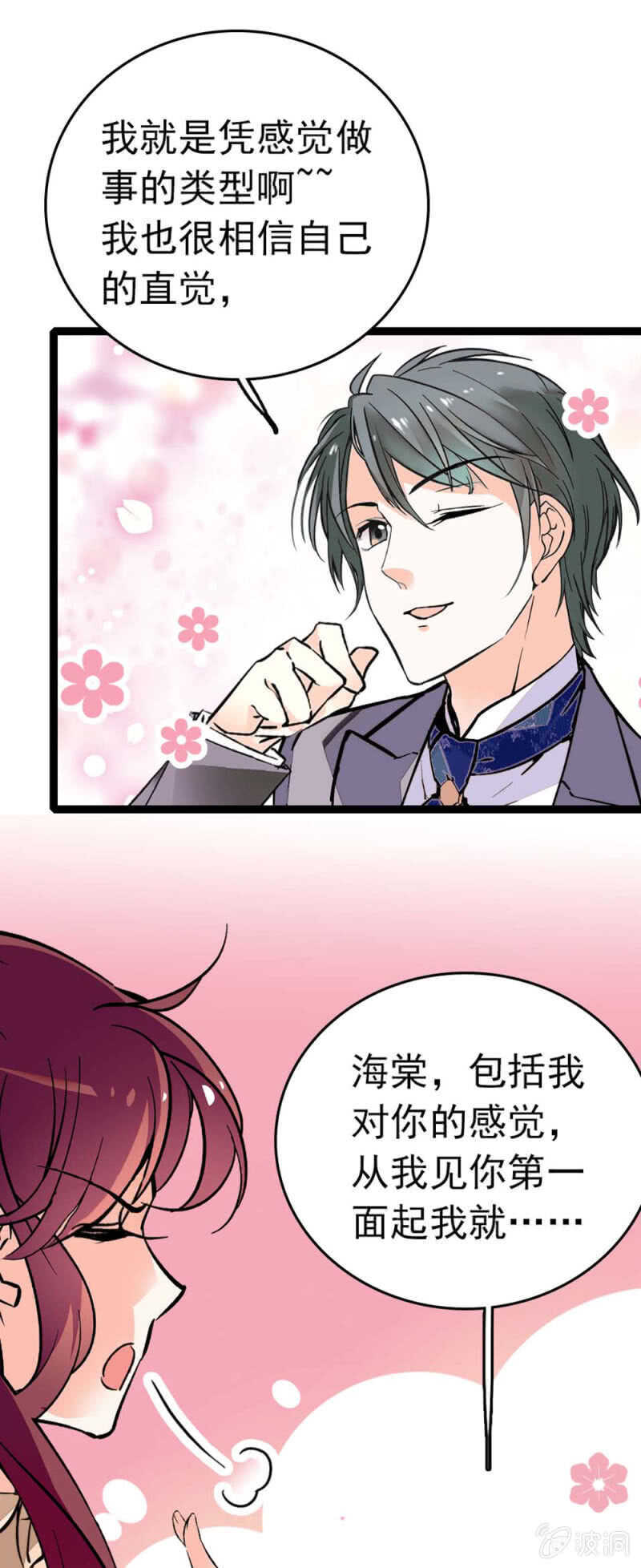(Ⅱ)009.伙伴？12