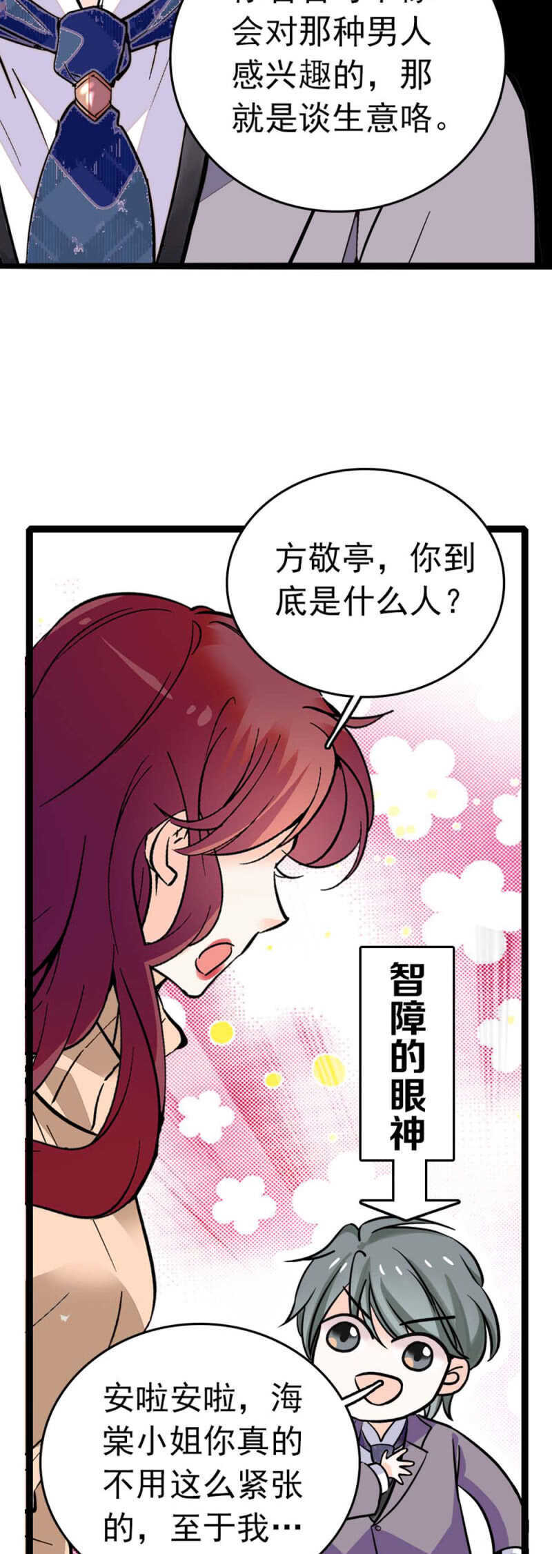 (Ⅱ)009.伙伴？21