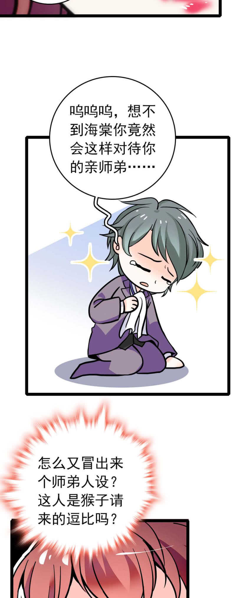 (Ⅱ)009.伙伴？7