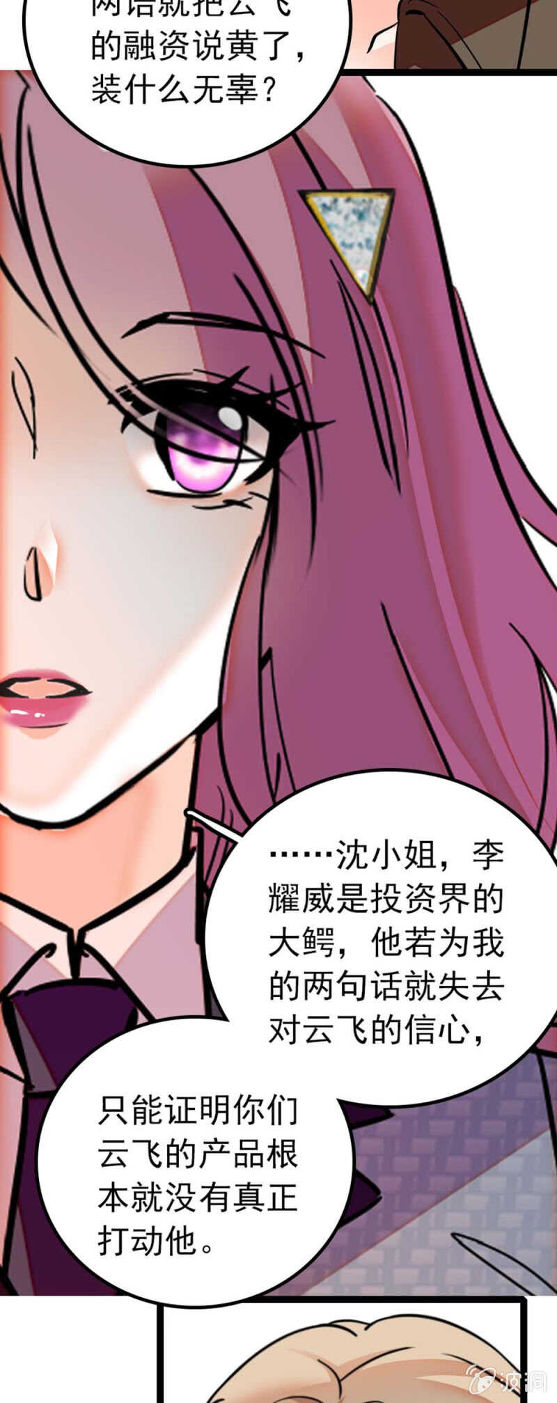 (Ⅱ)013.大闹报社12