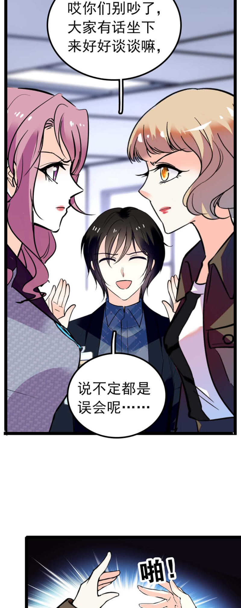 (Ⅱ)013.大闹报社15