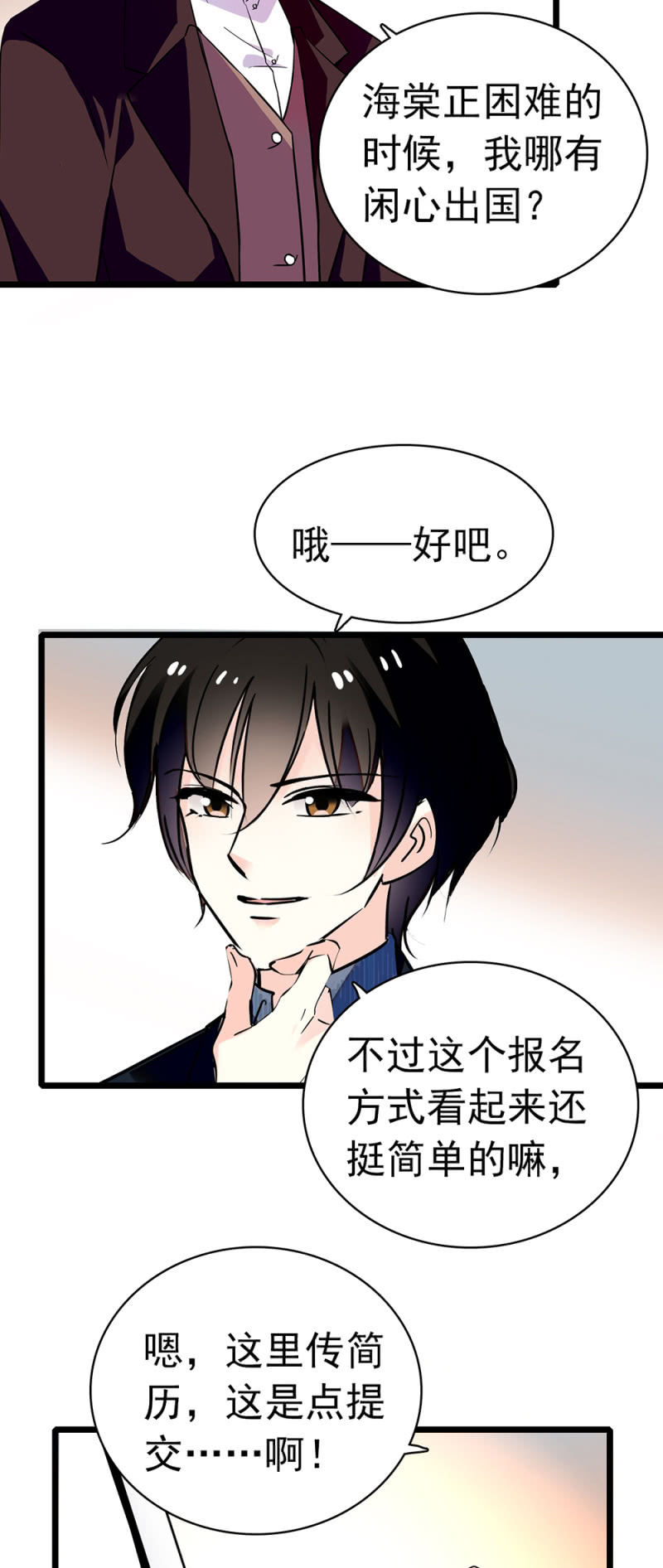 (Ⅱ)038.海外轮调13