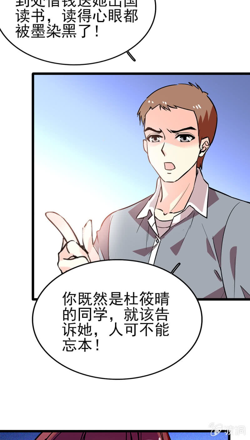 (Ⅱ)045 杜筱晴老家40