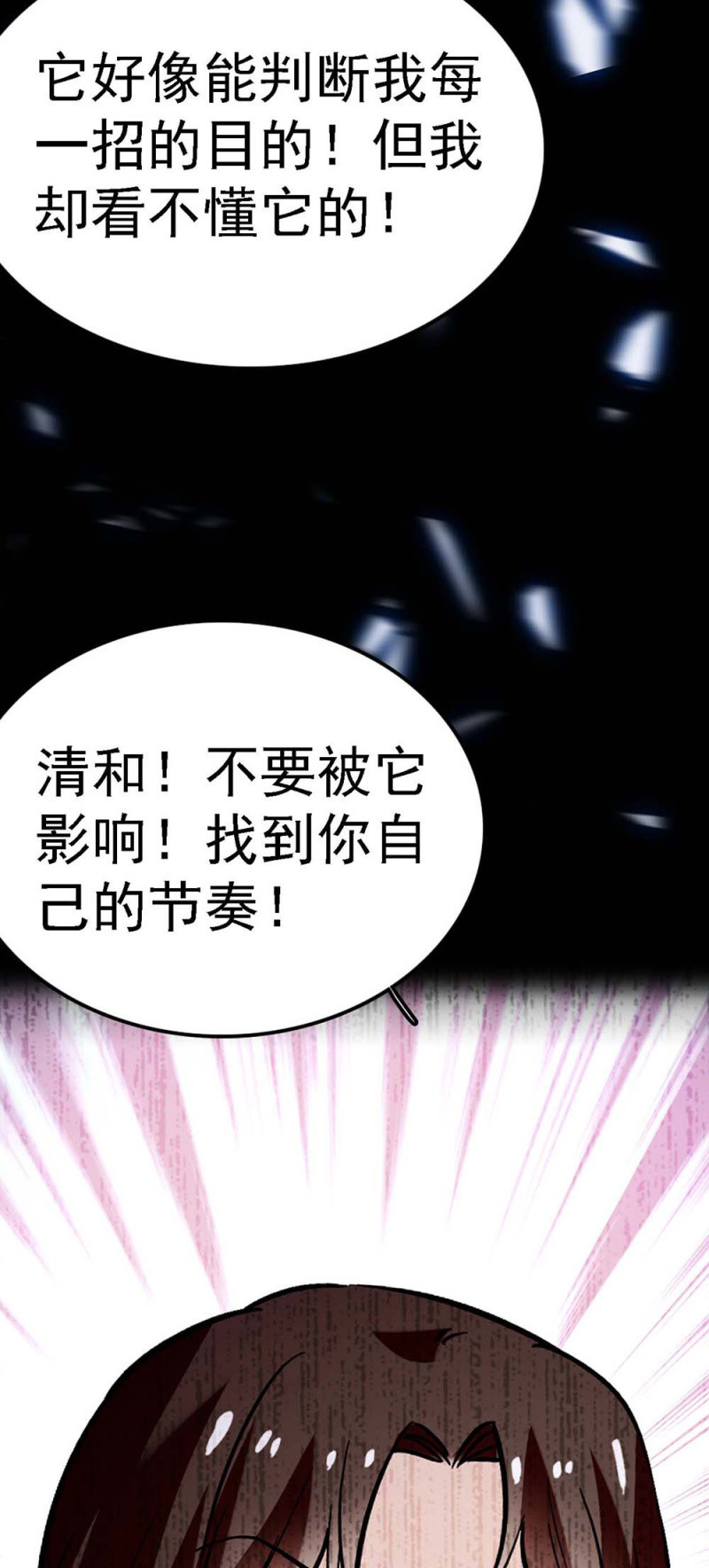 (Ⅱ)057 人机大战78