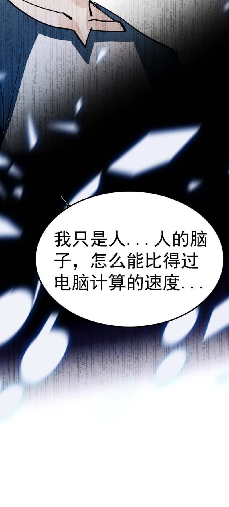 (Ⅱ)057 人机大战83