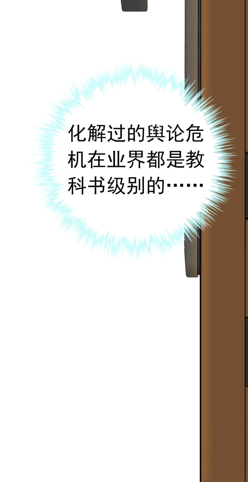 (Ⅱ)059 公关之法29