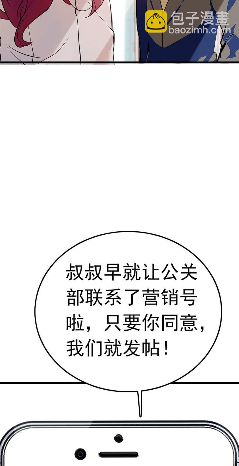 (Ⅱ)059 公关之法51