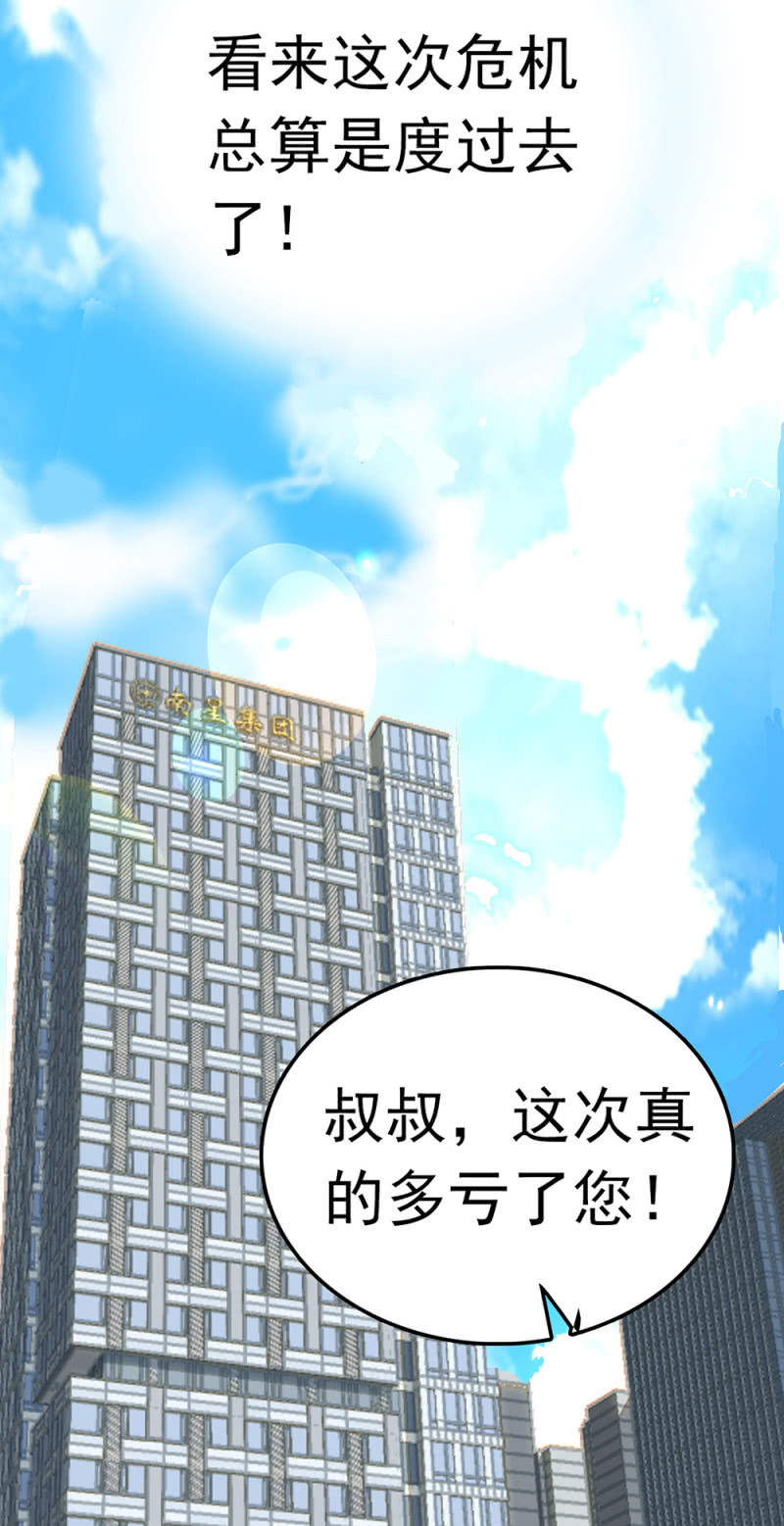 (Ⅱ)059 公关之法57