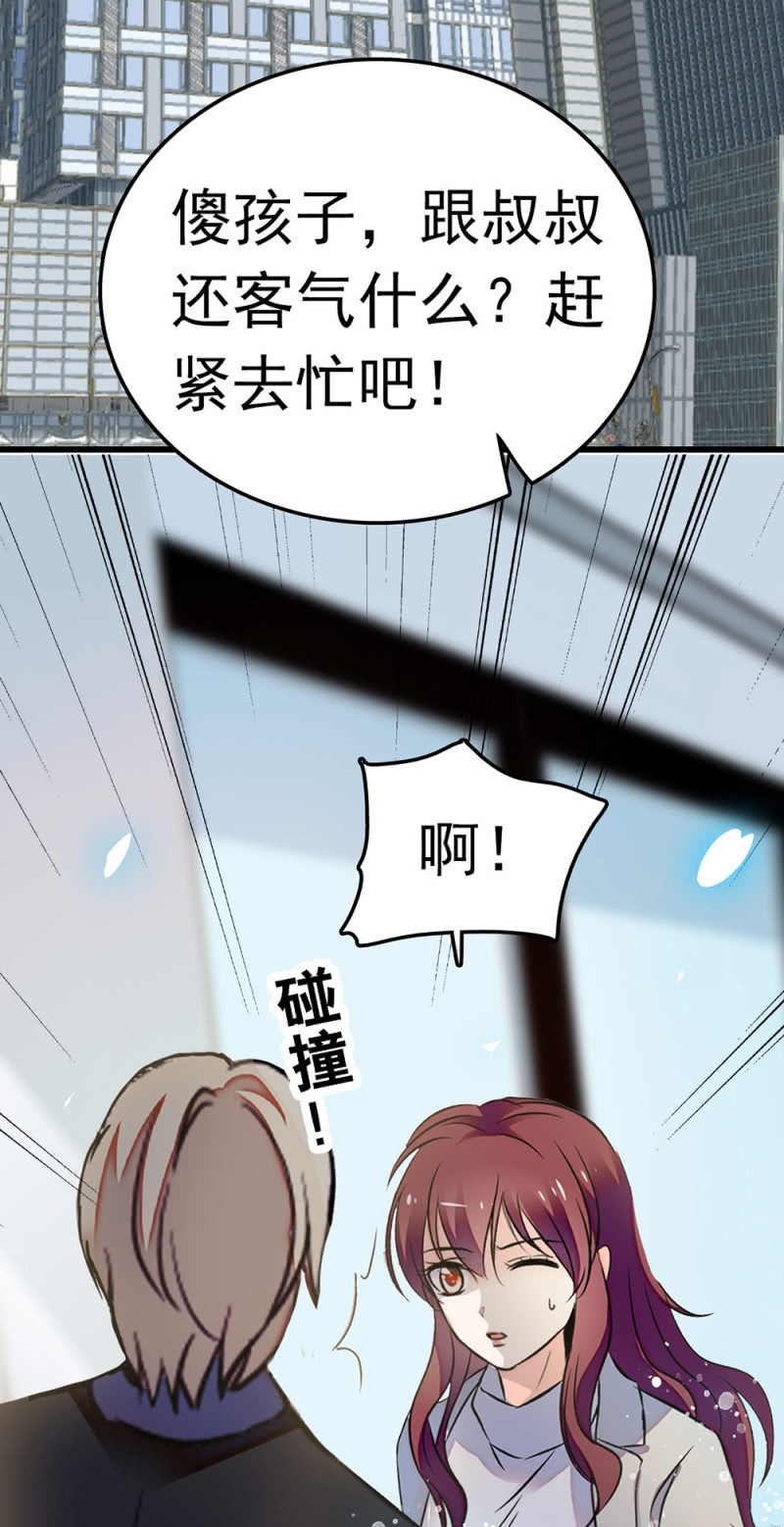 (Ⅱ)059 公关之法58