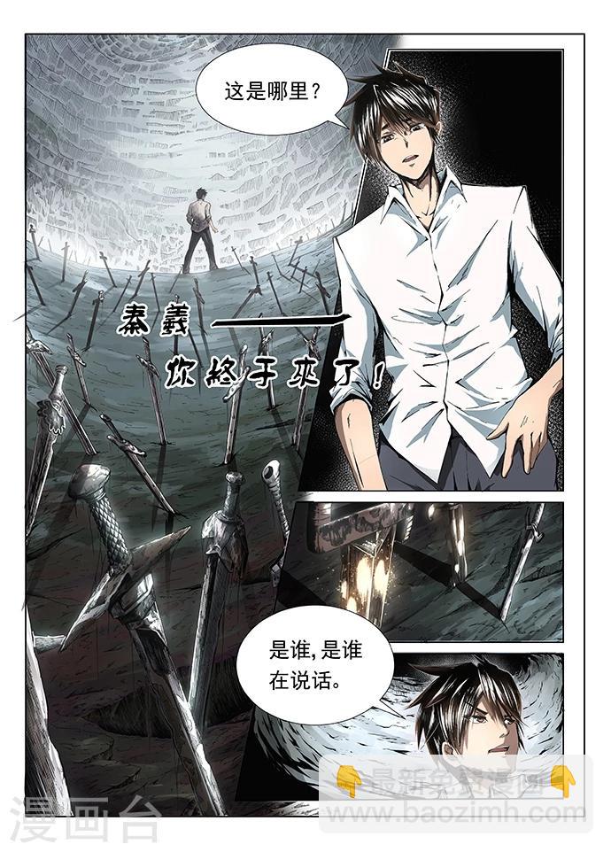 第1话 九渊之泉1