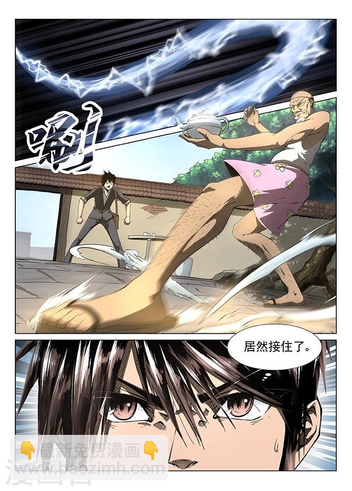 第1话 九渊之泉10