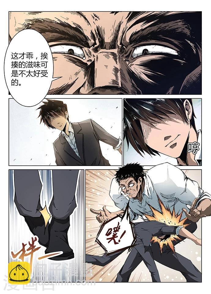 第1话 九渊之泉17