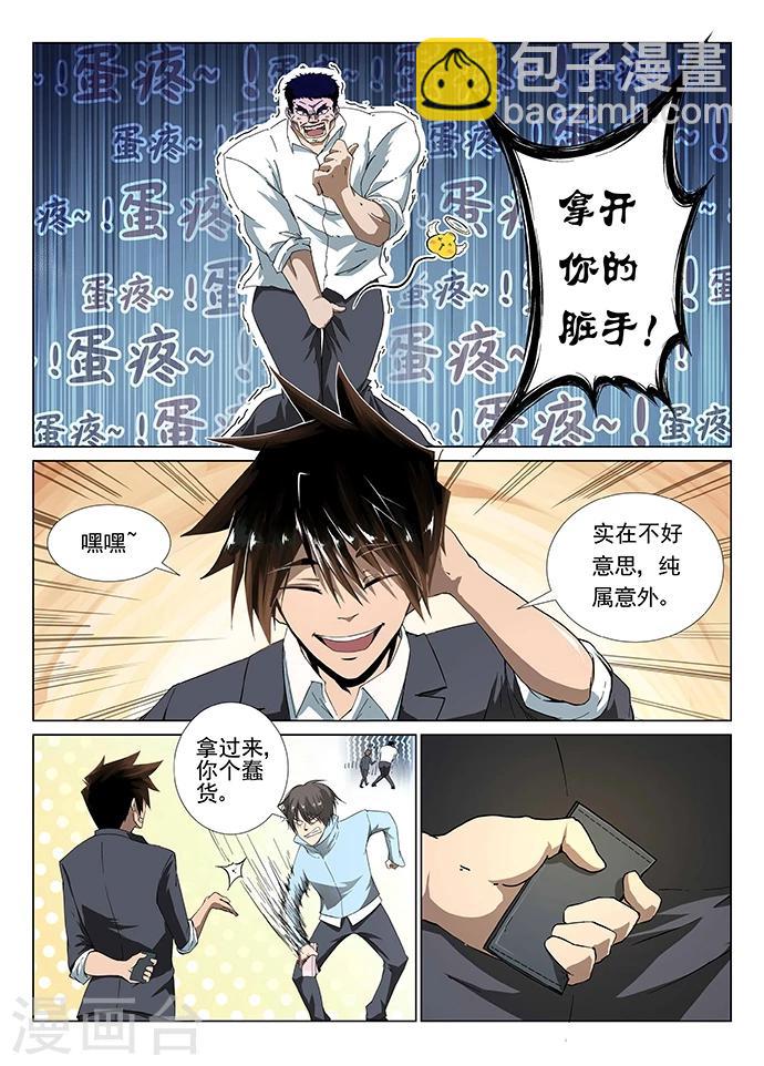 第1话 九渊之泉18