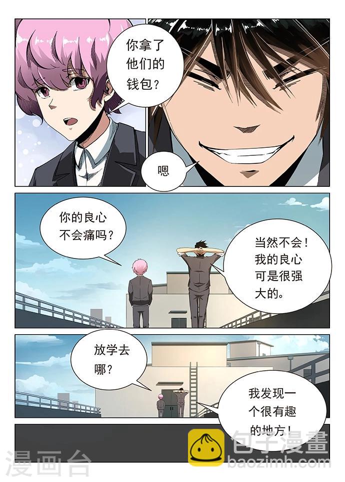第1话 九渊之泉20