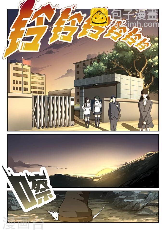 第1话 九渊之泉21