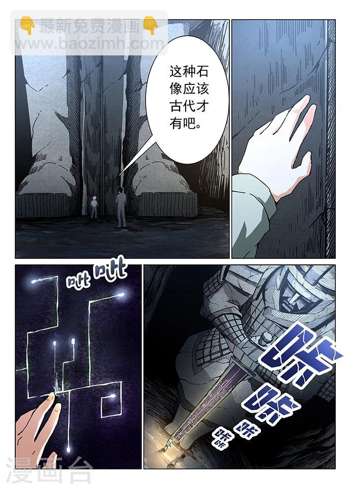 第1话 九渊之泉28