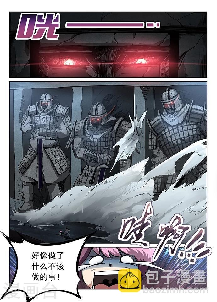 第1话 九渊之泉29