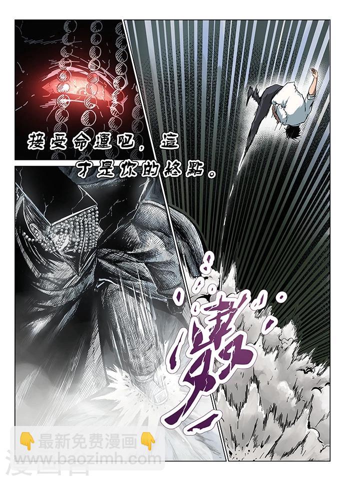 第1话 九渊之泉3