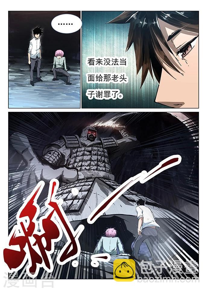 第1话 九渊之泉30