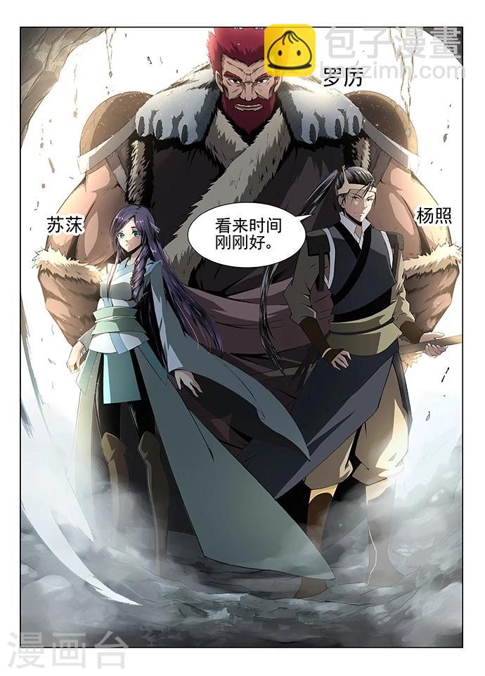 第1话 九渊之泉33