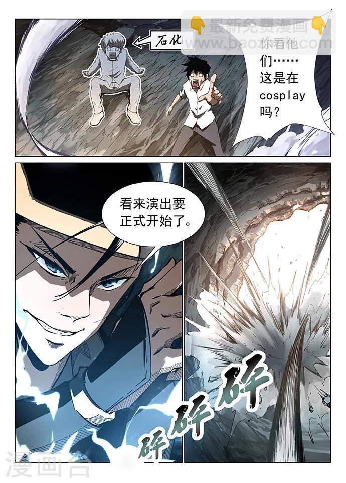 第1话 九渊之泉34