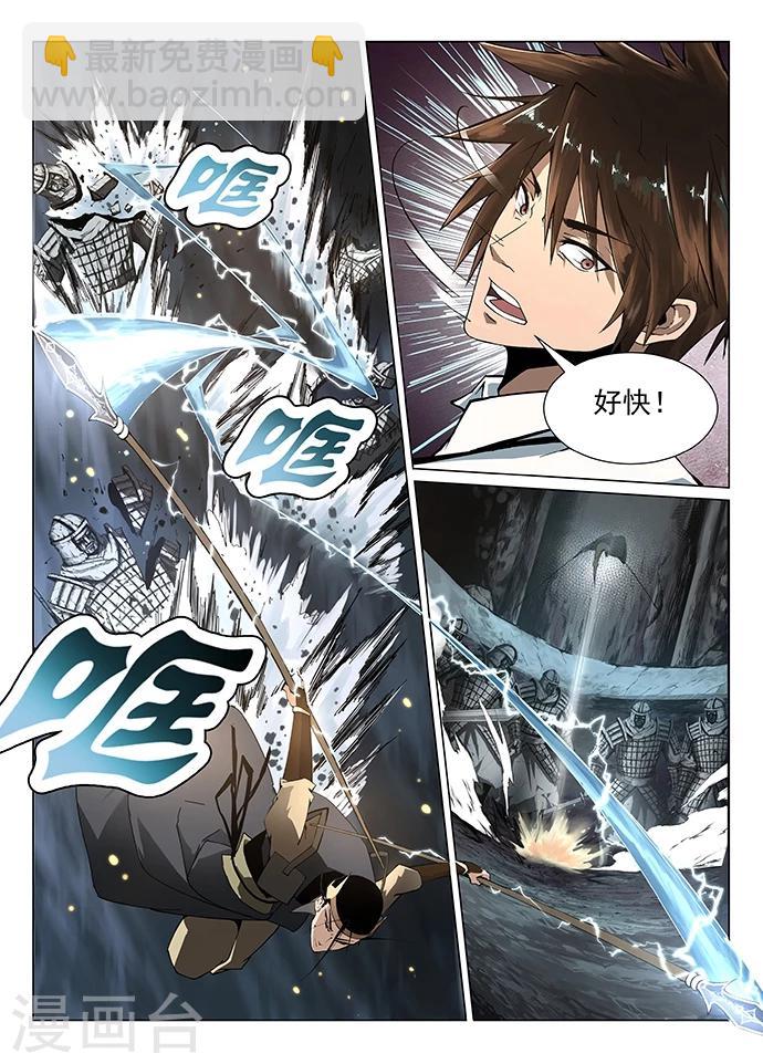 第1话 九渊之泉36