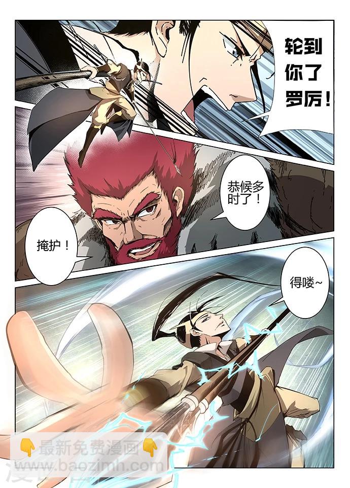 第1话 九渊之泉37