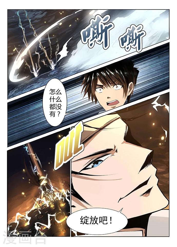 第1话 九渊之泉39