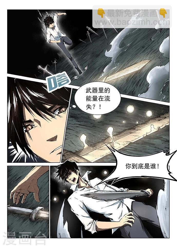 第1话 九渊之泉4