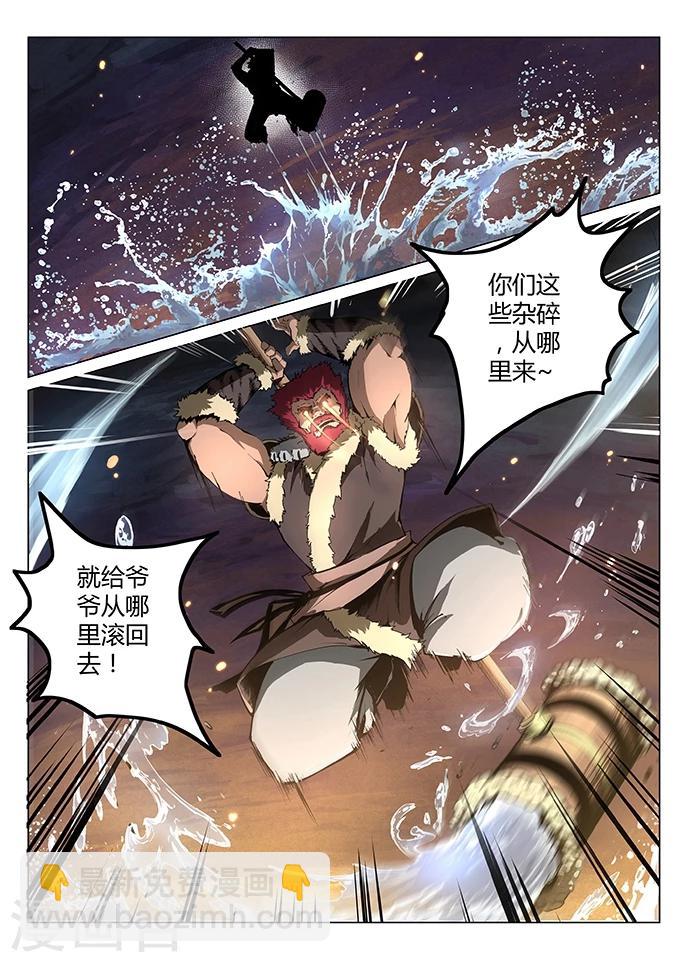 第1话 九渊之泉41