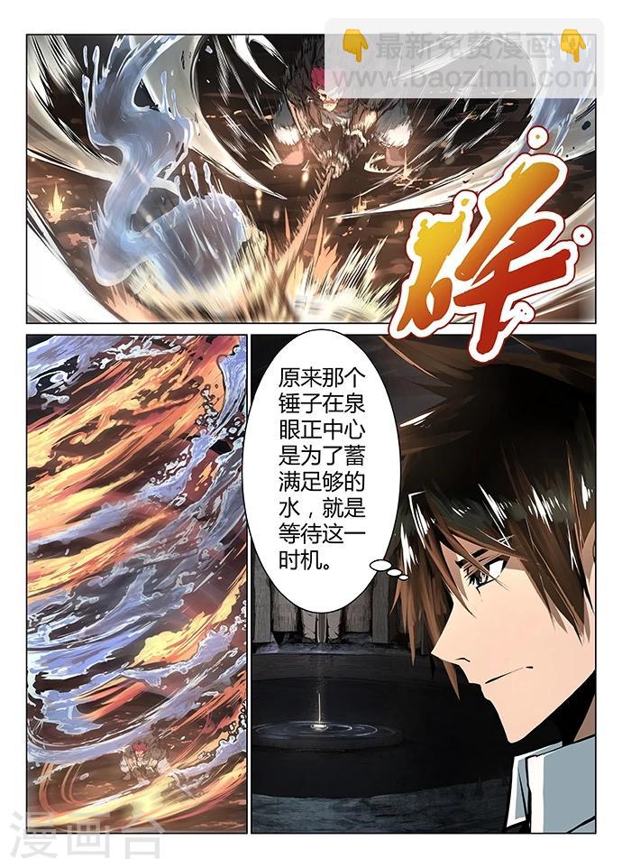 第1话 九渊之泉42